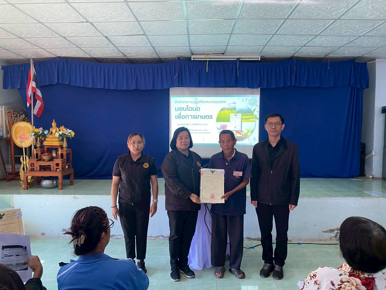 title - ส.ป.ก. อุตรดิตถ์ จัดกิจกรรมบริการประชาชน ภายใต้โครงการ “ศูนย์ปริการประชาชนเคลื่อนที่ (Mobile Unit)